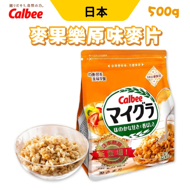 Calbee 卡樂比 麥果樂原味麥片 綜合穀物 500g/包