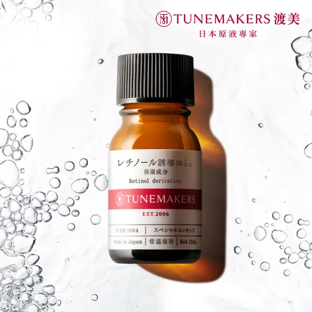 【TUNEMAKERS 渡美】維他命A醇衍生物賦活原液10ml