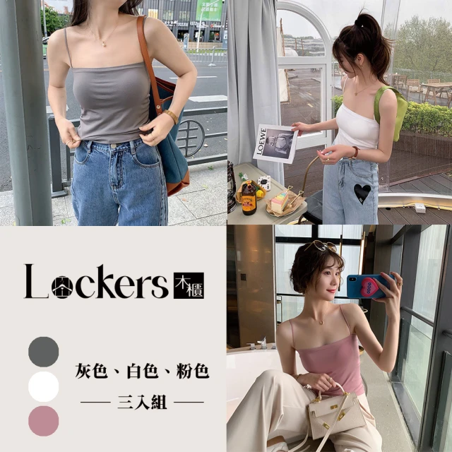 Lockers 木櫃 長款爆款吊帶抹胸美背無鋼圈三入組 L113090903(長款吊帶 抹胸美背 三入組)