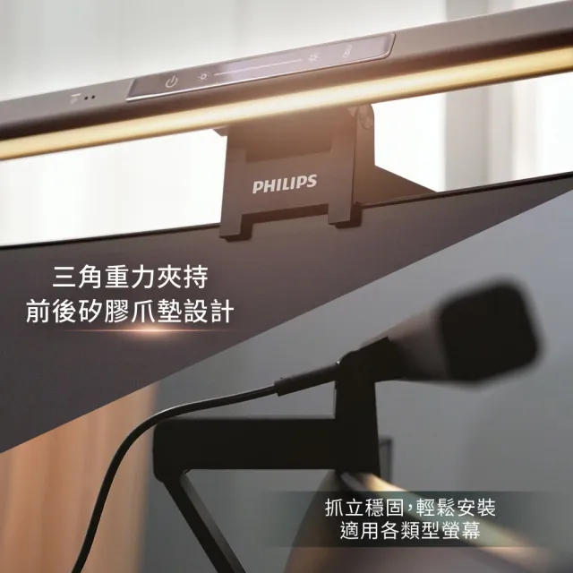 【Philips 飛利浦】66219 品笛二代全光譜智慧螢幕掛燈 iD pro(PD052 一揮即亮)