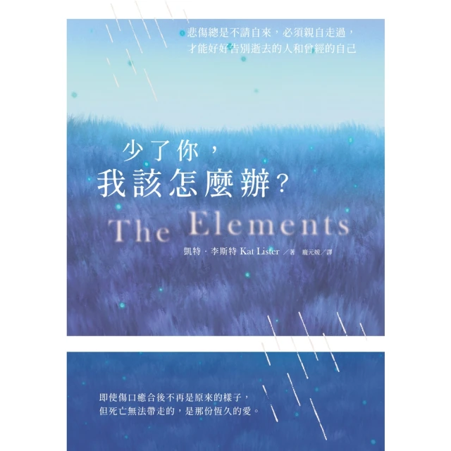 momoBOOK ＃給你的一段話【暢銷增章版】：擁有一點自信