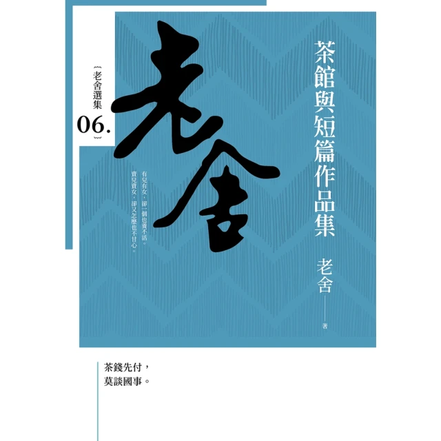 momoBOOK 茶館與短篇作品集(電子書)