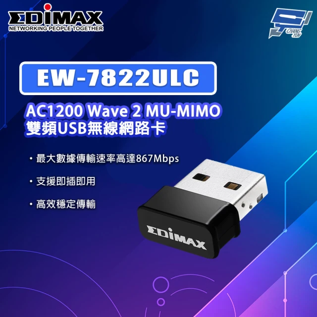 CHANG YUN 昌運 EDIMAX 訊舟 EW-7822ULC AC1200 Wave 2 MU-MIMO 雙頻USB無線網路卡