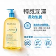 【BIODERMA 貝膚黛瑪 官方直營】舒益輕沐浴油1000ml(2入組)