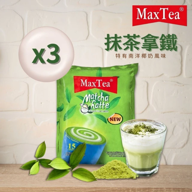 【MaxTea 】抹茶拿鐵20g*15入/袋(共3袋)