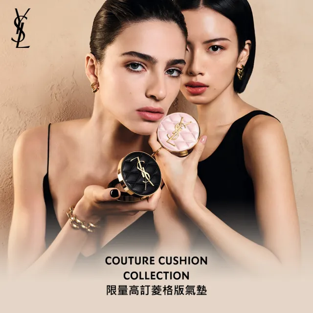 【YSL】官方直營 超模光感精華水氣墊 高訂菱格版(高訂菱格版/新品上市/菱格粉氣墊)