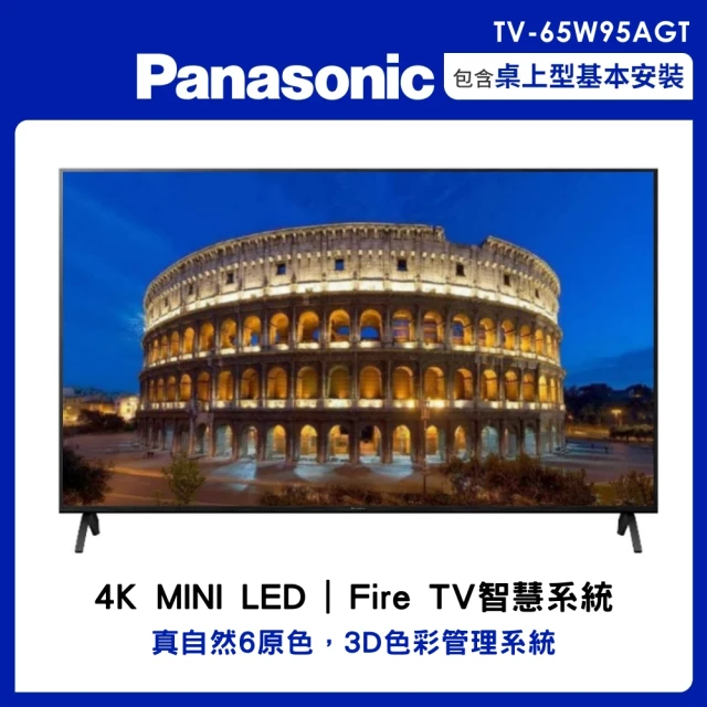 Panasonic 國際牌 65吋4K miniLED連網智慧顯示器(TV-65W95AGT)