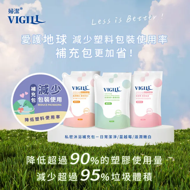 【VIGILL 婦潔】私密沐浴露220mlx2+180mlx3(私密處清潔 私密處保養推薦)