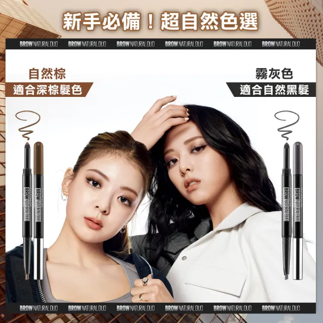 【MAYBELLINE 媚比琳】2in1雙頭氣墊眉粉筆自然棕/霧灰色_2色任選(眉筆)