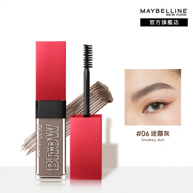 【MAYBELLINE 媚比琳】零失手3D持色染眉膏