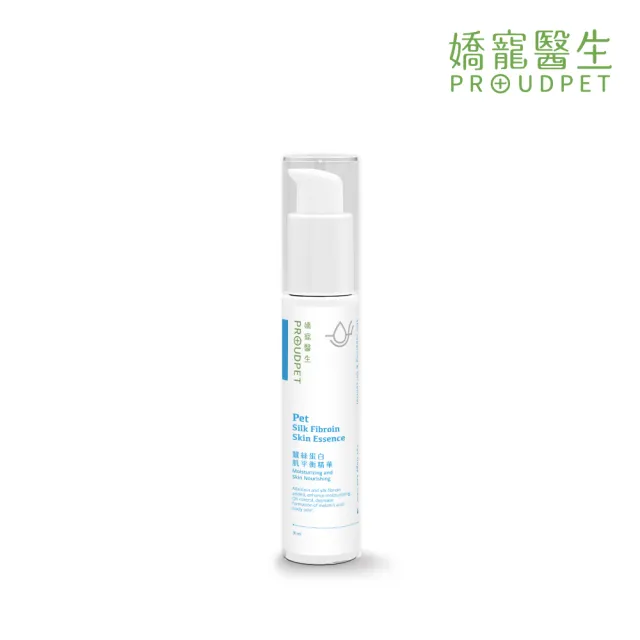 【PROUDPET 嬌寵醫生】蠶絲蛋白肌平衡精華 30ml(寵物保養/貓狗皮膚保養/護膚保濕/犬貓皮膚健康)
