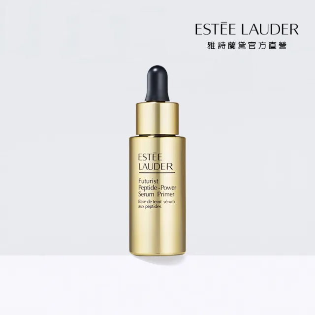 【Estee Lauder 雅詩蘭黛】膠原澎澎妝前精華27ml