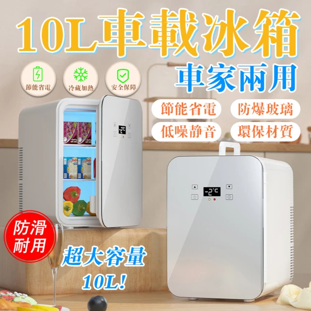 LADUTA 拉布塔 10L車載冰箱 小冰箱 迷你冰箱 行動冰箱 調溫冰箱 冰箱(強冷款小型冰箱 戶外車家兩用冰箱)