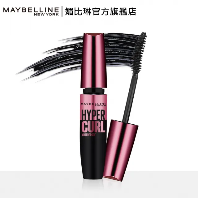 【MAYBELLINE 媚比琳】濃捲風防水睫毛膏 升級版(3入組)