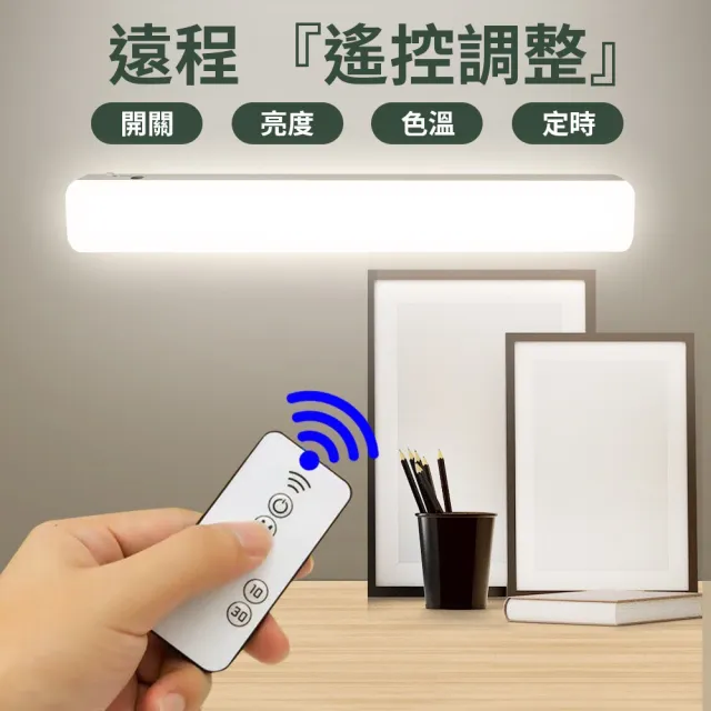 【FJ】遙控觸碰兩用LED磁吸宿舍燈/閱讀燈Z0026(床頭燈 衣櫃燈 書桌燈 小夜燈 檯燈 桌燈 床頭LED)