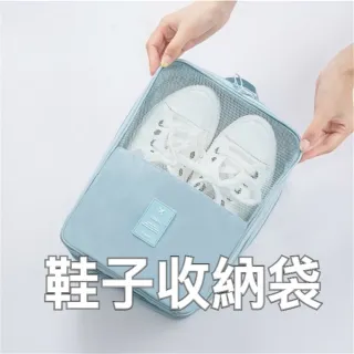 【TWBUY 台灣好購】旅行防水鞋子收納袋(防塵袋 運動鞋包 收納鞋袋 防水防潮收納鞋袋 鞋袋 鞋子收納)