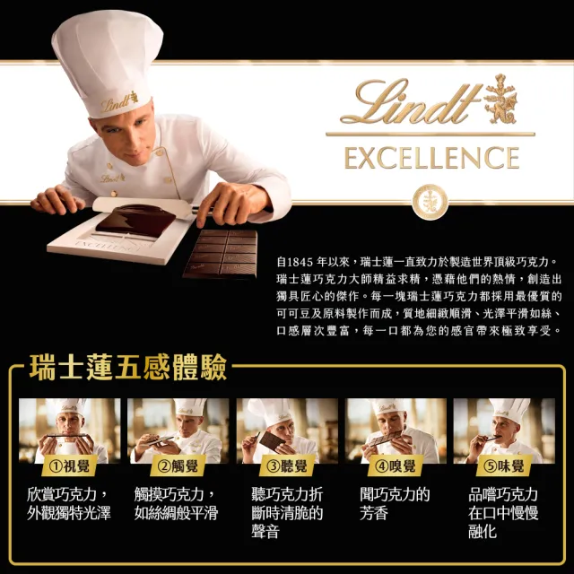 【Lindt 瑞士蓮】極醇系列70%巧克力片 100g(黑巧克力)
