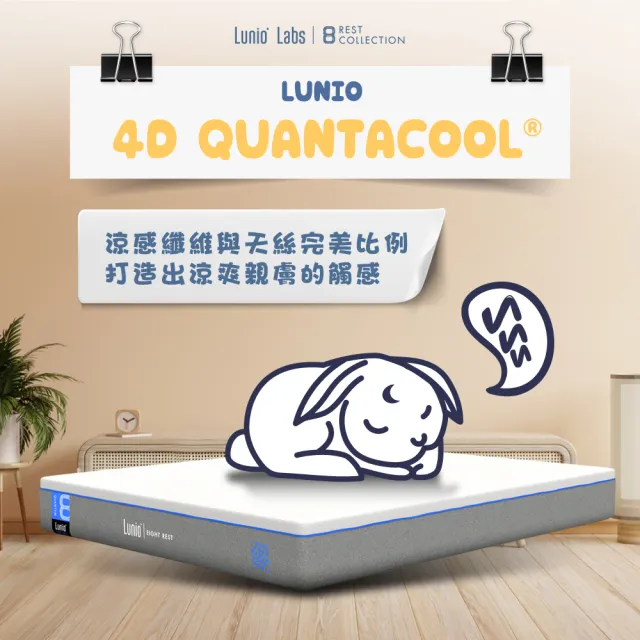 【Lunio】Quantum石墨烯雙人6X7尺獨立筒床墊(石墨烯高碳錳鋼 涼感透氣 高衝擊耐壓)