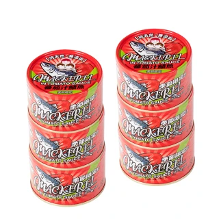 【東和食品】無添加蕃茄汁鯖魚-紅*6罐(好媽媽的味道/中秋送禮)