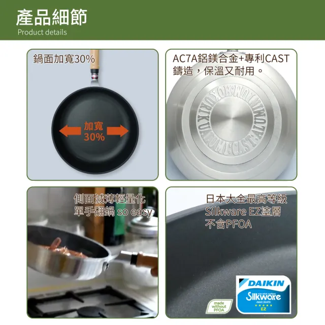 【hokua 北陸鍋具】日本製Mystar輕量級不沾黑金鋼平底鍋26cm(可用金屬鍋鏟)