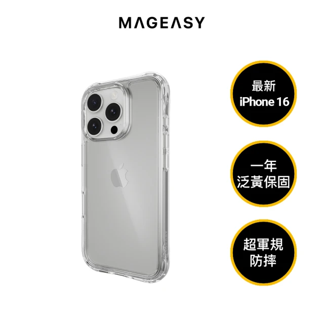 MAGEASY iPhone 16 Atoms 超軍規防摔透明手機殼(此品為無磁圈款)