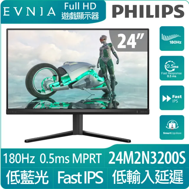 【Philips 飛利浦】24M2N3200S 24型 IPS FHD 180Hz Evnia電競螢幕(內建喇叭/支援HDR10/HDMI/DP)