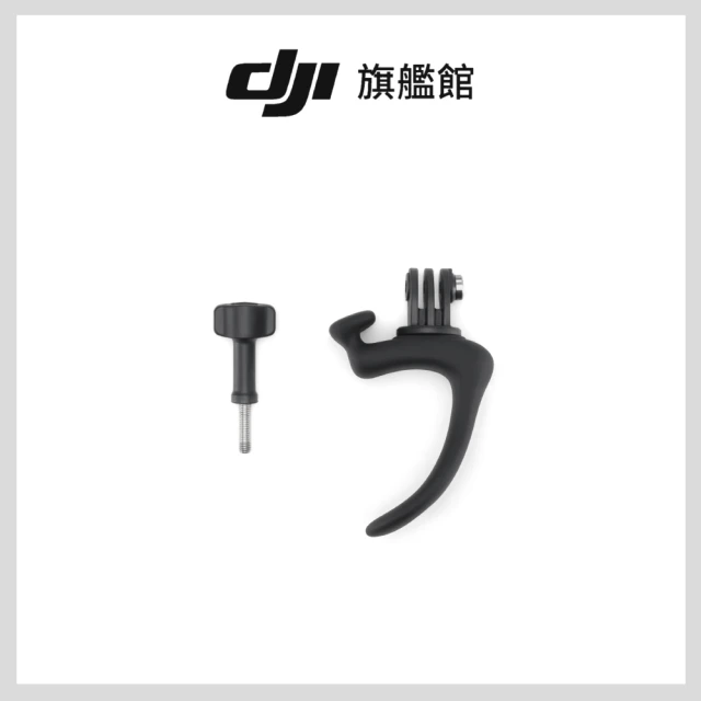 DJI Osmo柔性支架(聯強國際貨)