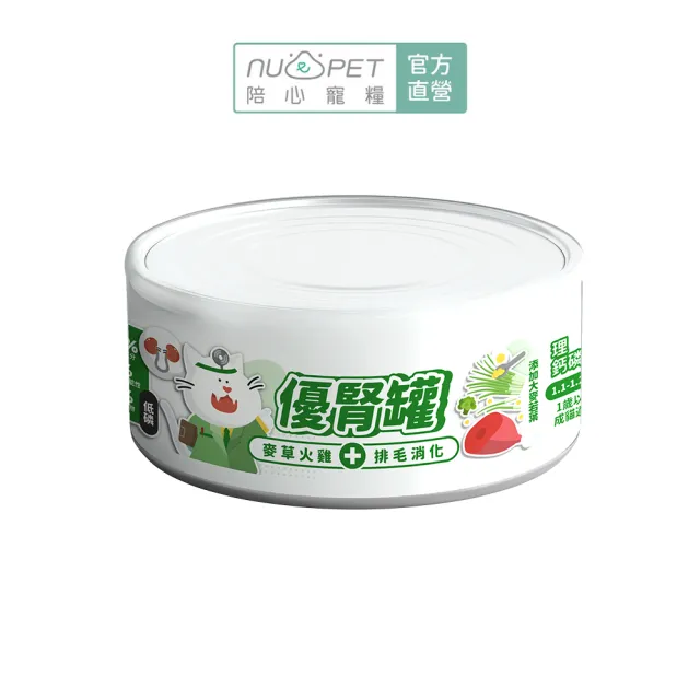 【NU4PET 陪心寵糧】腎臟保健貓主食罐 優腎罐80g*24入(腎貓 低磷罐 無膠 貓罐 成貓罐)