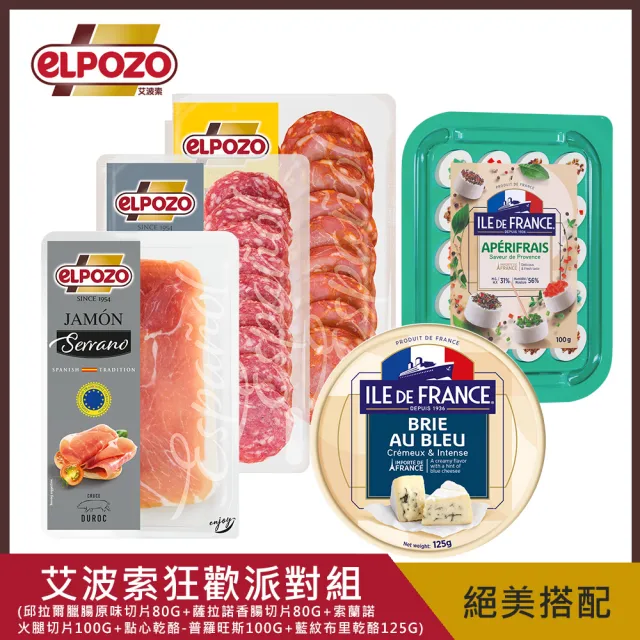 【Elpozo艾波索】西班牙 艾波索 狂歡派對組(原味+香腸+火腿+點心乾酪-普羅旺斯+藍紋布里乾酪)