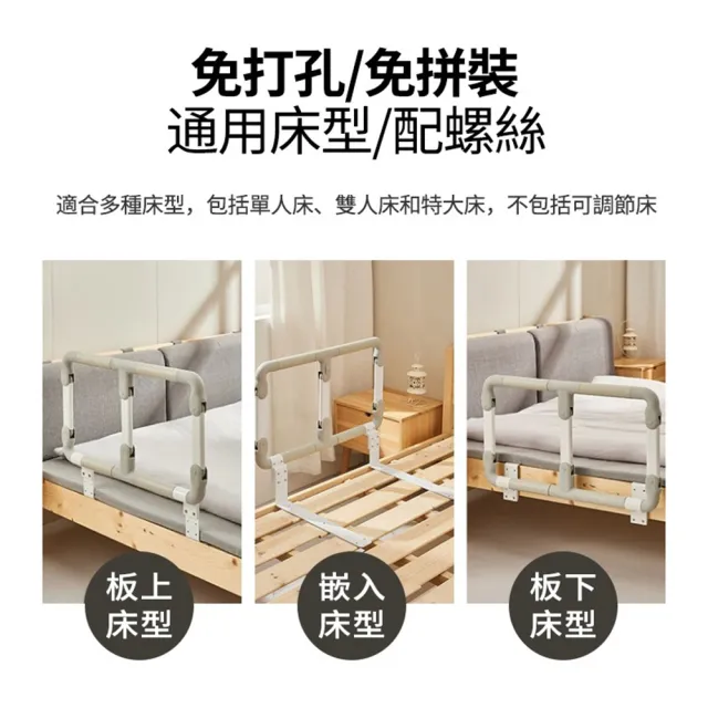 【醫之康】免打孔床邊圍欄(日系加寬加高床護欄 臥床老人 起身安全扶手 床邊護欄  床邊扶手)