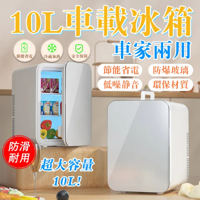 【LADUTA 拉布塔】10L電子式車用冰箱 單核無數顯 車載冰箱(迷你冰箱/車家兩用冰箱/小冰箱/迷你冰箱)