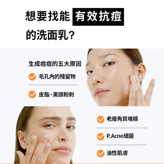 【Neutrogena露得清】深層淨化抗痘洗面乳(100g 全新升級)
