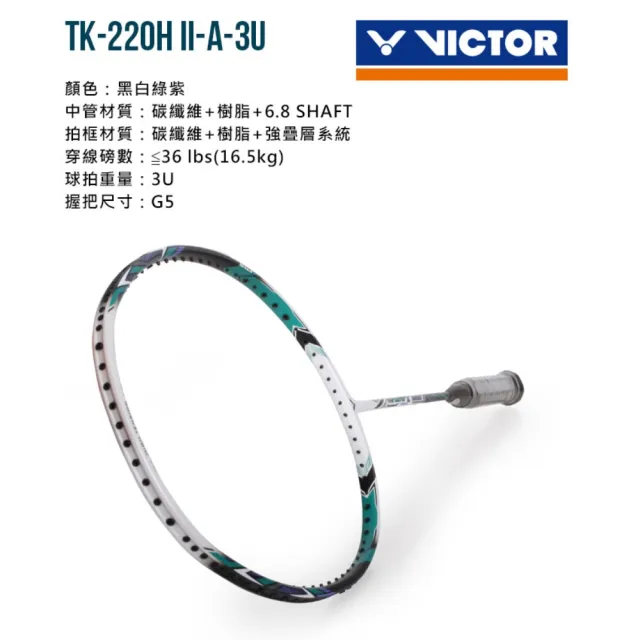 【VICTOR 勝利體育】突擊羽球拍-羽毛球拍 空拍 訓練 勝利 黑白綠紫(TK-220H II-A-3U)
