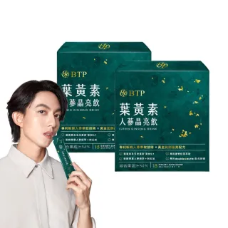 【BTP】葉黃素人蔘晶亮飲 2盒(20ml*15入/盒/林宥嘉代言/營養系教授開發/雙人蔘添加)