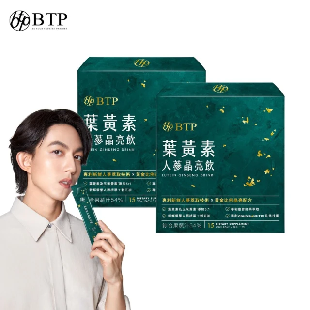 BTP 葉黃素人蔘晶亮飲 2盒(20ml*15入/盒/林宥嘉代言/營養系教授開發/雙人蔘添加)