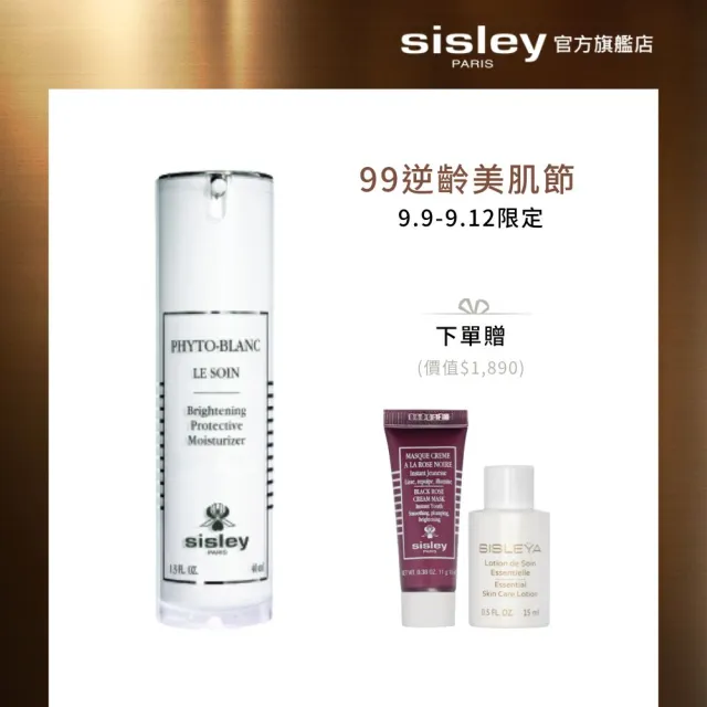 【Sisley 希思黎】官方直營 璀璨鑽白全日防禦精華SPF50+/PA+++  40ml(全天候都市防禦)