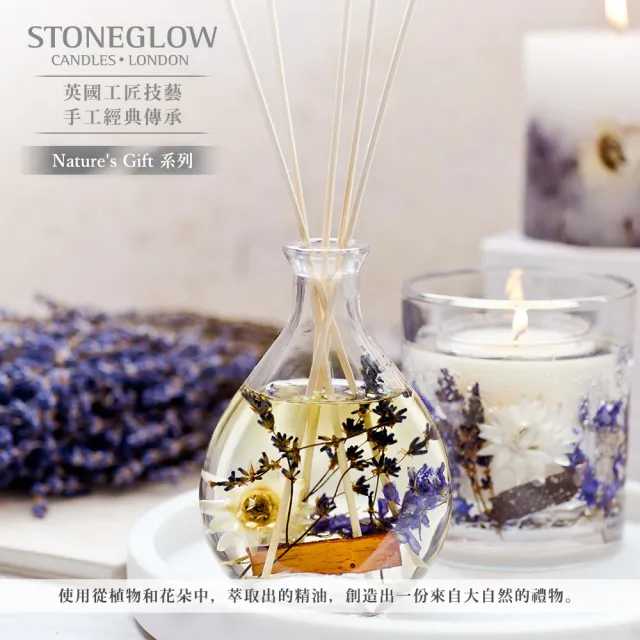 【STONEGLOW】紫丁香薰衣草擴香瓶 180mL