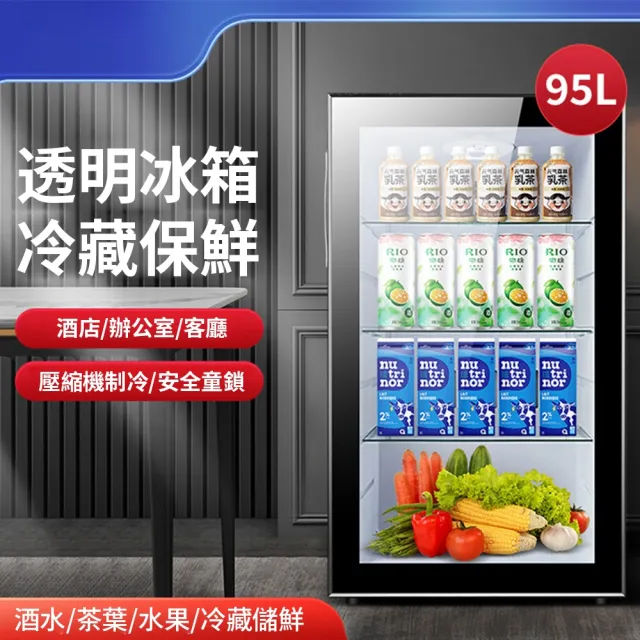 【LEZUN 樂尊】家用冷藏保鮮櫃  LP-90S 冰吧(冷藏櫃/保鮮櫃/飲料櫃/冰箱/冰吧)