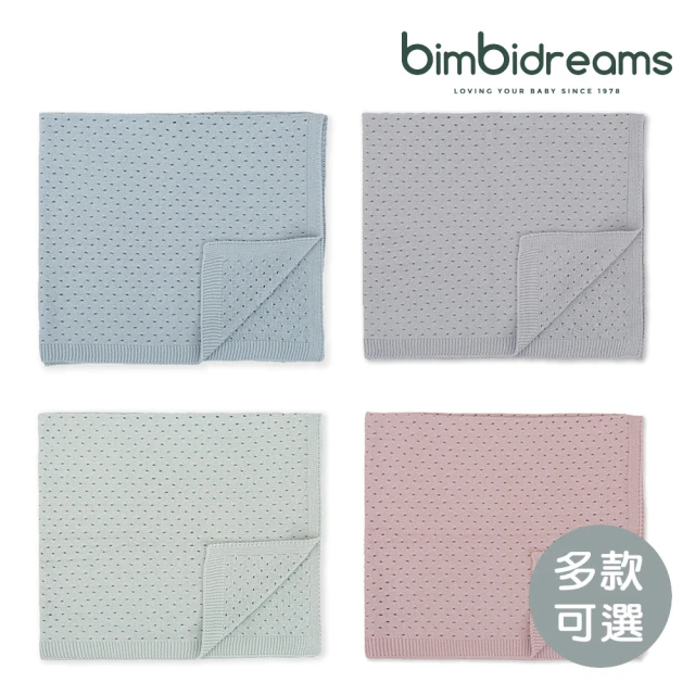 bimbidreams 透氣純棉針織洞洞毯 75x90cm(寶寶毯 嬰兒毯 四季毯 冷氣毯 小被被 蓋被 寶寶被毯 外出毯)