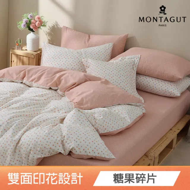 【MONTAGUT 夢特嬌】100%純棉兩用被床包組-均一價(雙人/加大_多款任選)