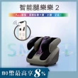 【OSIM】智能腿樂樂2 OS-393S(足底按摩/腿部按摩/美腿機)