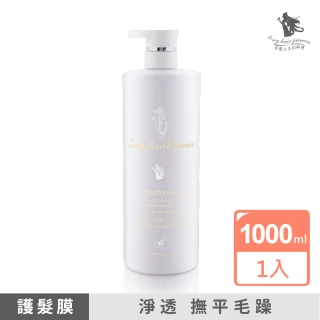 【長髮公主的秘密】植萃蓬鬆護髮膜/護髮乳1000ml(有機薑根植萃系列)