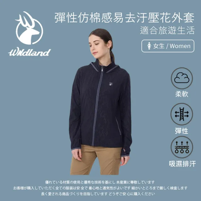 【Wildland 荒野】女彈性仿棉感易去汙壓花外套-S-2L-皇室黑-0B01911-148(女裝/連帽外套/機車外套/休閒外套)