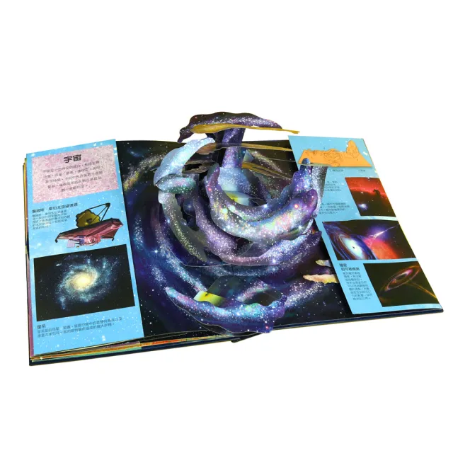 【華碩文化】太空秘境︱XXL超大立體書系列