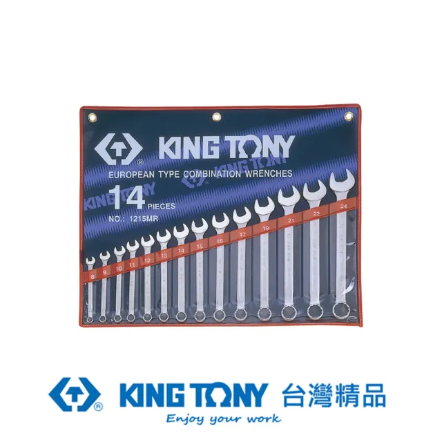 【KING TONY 金統立】專業級工具 14件式 複合扳手組 梅開扳手 8~24mm(KT1215MR)