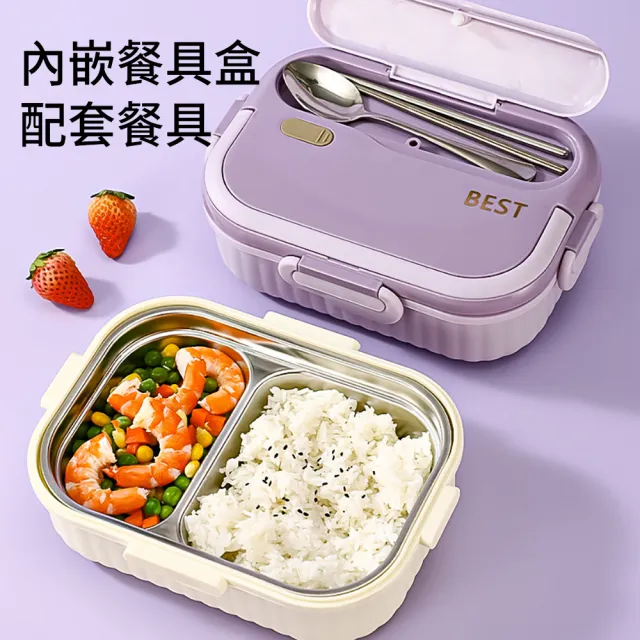【The rare】304不鏽鋼便當飯盒 分格餐盒 可微波加熱午餐盒 飯盒(隔水加熱 附餐具)