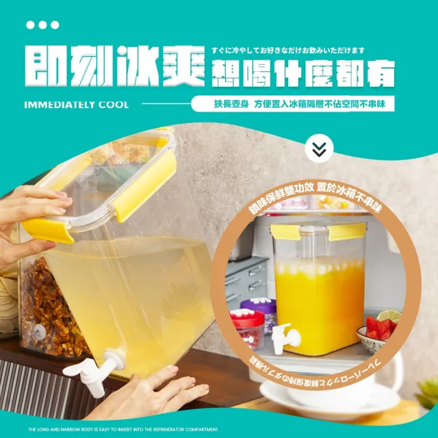 【FL 生活+】單入組-1物2用多功能食物保鮮密封罐/冷水壺/儲物盒3.5L(保鮮盒/乾糧收納/露營水壺/YG_198)