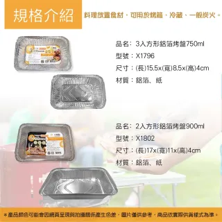 鋁箔烤盤系列(各種尺寸形狀)
