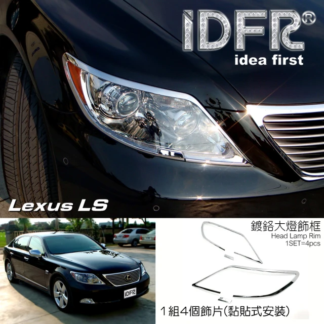 IDFR MINI R59 2012~2015 鍍鉻銀 前保