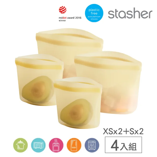 【美國Stasher】白金矽膠密封袋/食物袋-碗形4件組(XS*2入+S*2入)